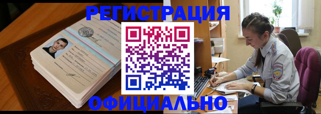 миграционный учет в Ханты-Мансийске