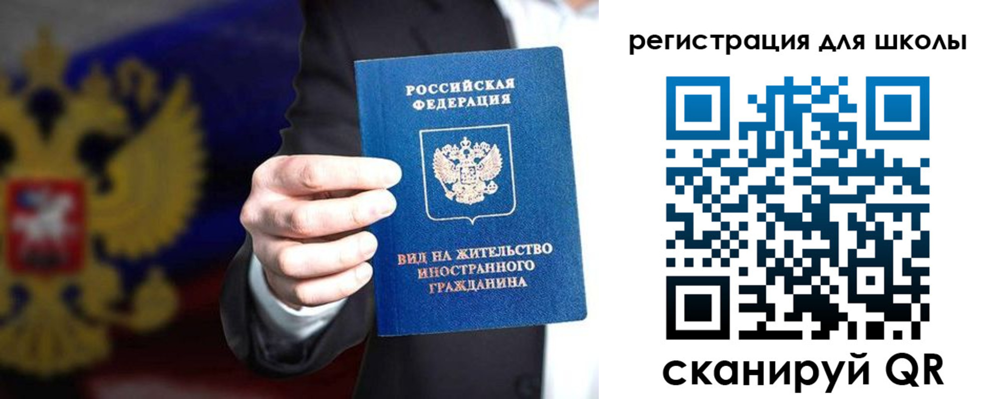 прописка регистрация в Ханты-Мансийске