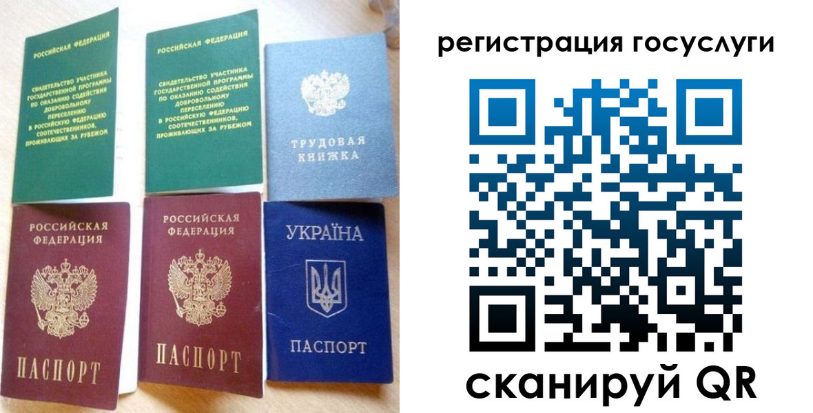 прописка законно в Ханты-Мансийске