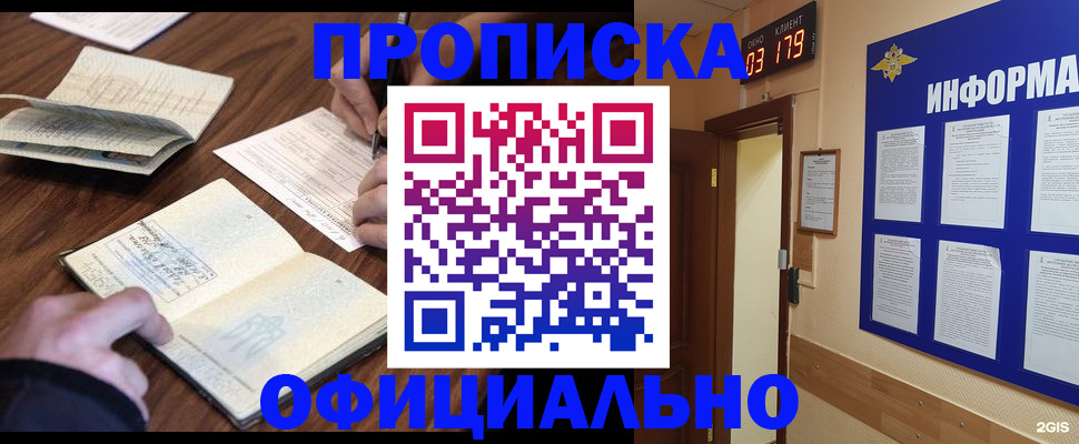 пропишу в квартире в Ханты-Мансийске