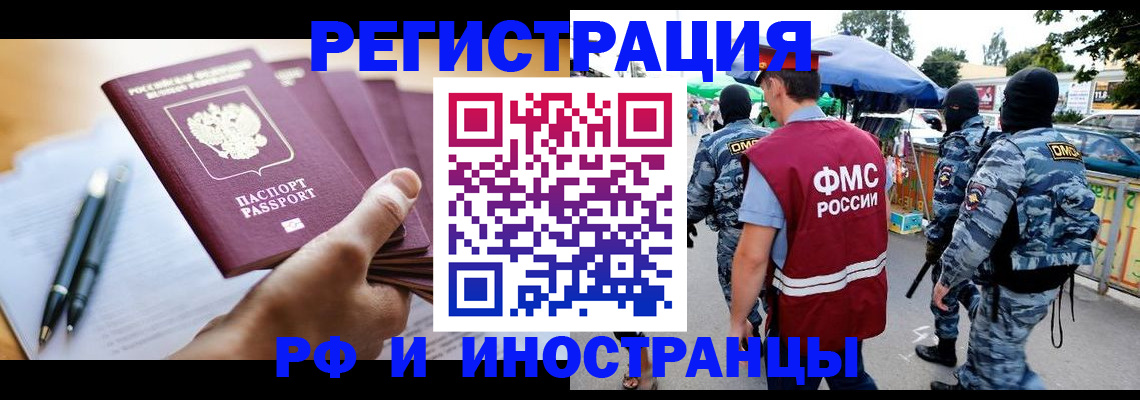 временная регистрация поиск в Ханты-Мансийске