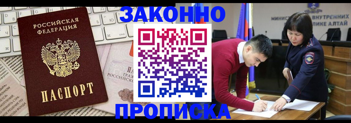 прописка иностранных граждан в Ханты-Мансийске
